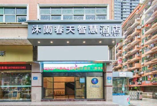 Гостиница Mulan Smart Hotel