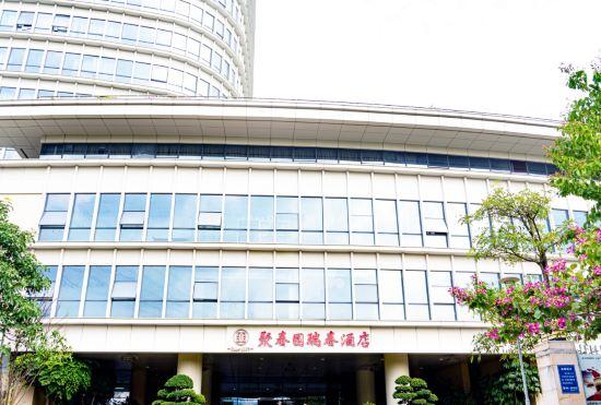Гостиница Juchunyuan Ruichun Hotel