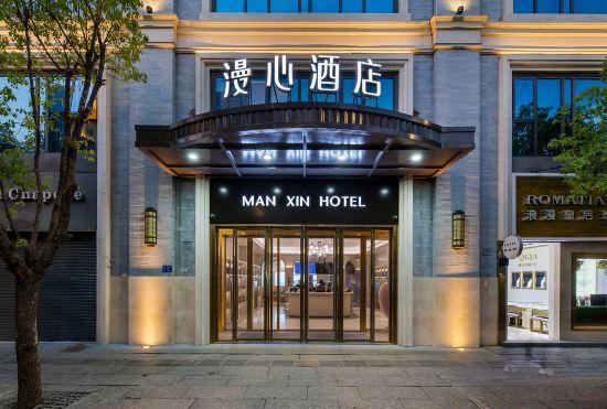 Гостиница Manxin Hotel (Fuzhou Sanfang Qixiang)