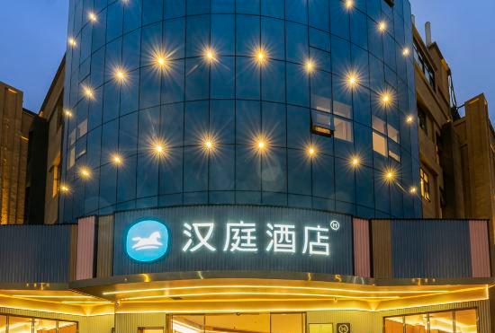 Гостиница Hanting Hotel (Fuzhou Cangshan Wanda Plaza)