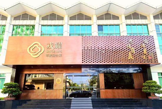 Гостиница Fuzhou Rongtong Meifeng Hotel