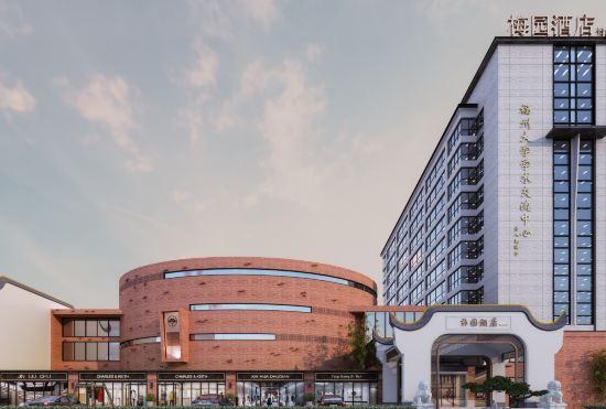 Гостиница Yishan Meiyuan Hotel