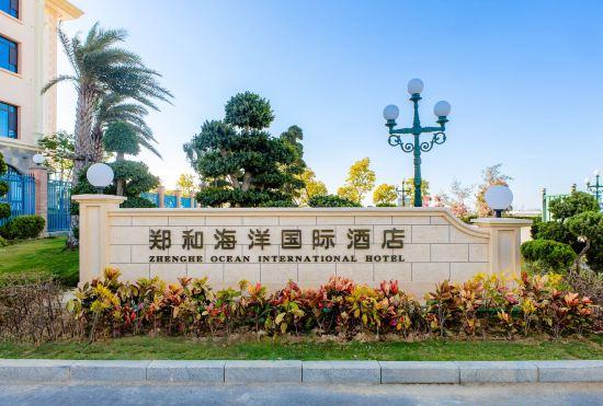 Zhenghe Ocean International Hotel, Oulebao, Quanzhou