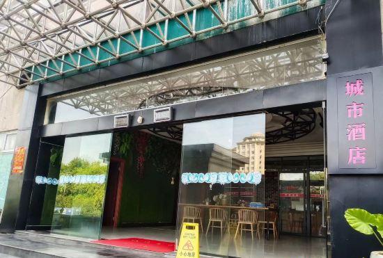 City Hotel (People's Square Yuyao Branch)