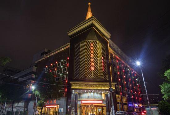 Wen Yuan Hotel(Tao Xichuan, People's Square, Jingdezhen)