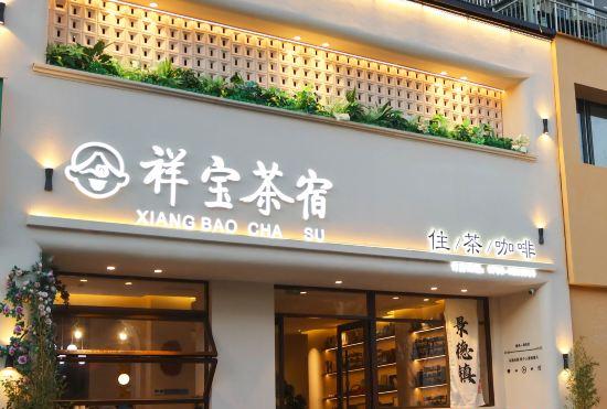 Hotel Cheung Po Tea House, Jingdezhen (Tao Xichuan Creative Plaza)