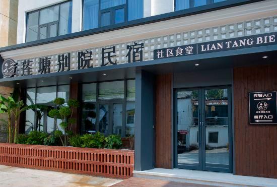 Hotel LIANHUATANG