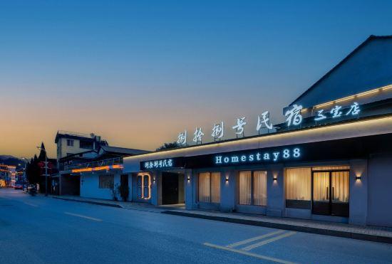 Hotel 88 Sanbao Road, Zhushan District, Jingdezhen, Jiangxi, China