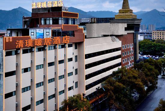 Jingdezhen Qinghui Nuanju Hotel (Taoxichuan Branch)