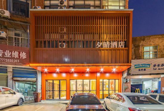 Гостиница Jingdezhen Xiqing Hotel (Yuyao Jingxiang Branch)