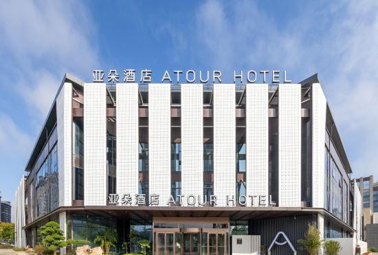 Atour Hotel Jingdezhen Administrative Service Center
