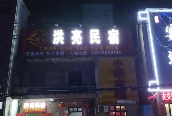 Hotel Hongliang Homestay (Jingdezhen Taoxichuan 1 Branch)