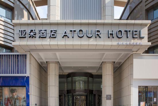 Гостиница Atour Hotel, Unity Square, Hotan