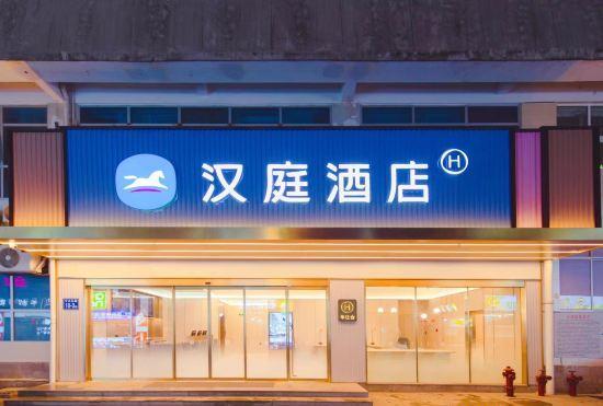 Hanting Hotel (Ningde Wanda)