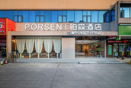 Boson Hotel (Nanning Railway Station No. 36 Middle Store)