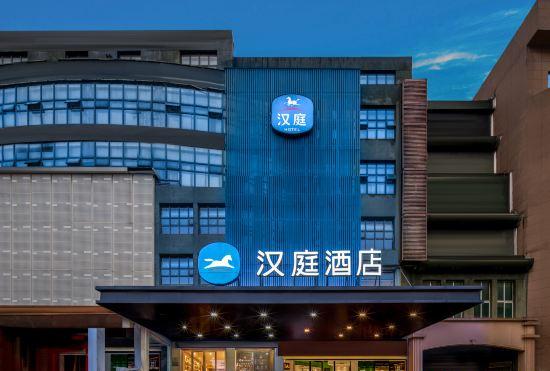 Hanting Hotel (Nanchang Gaoxin Avenue Subway Station)