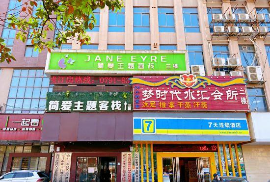 Hotel Jane Eyre theme Inn (Nanchang Xinjian central store)