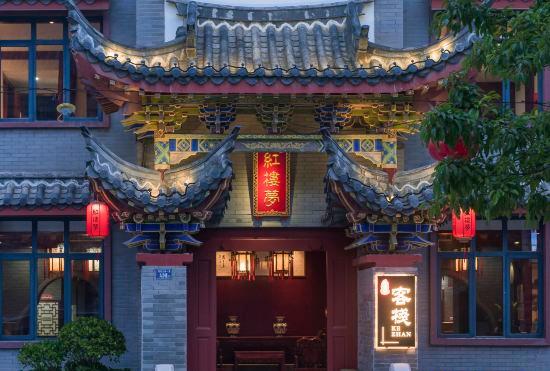 Гостиница Pingtan Honglou Meng Theme Inn