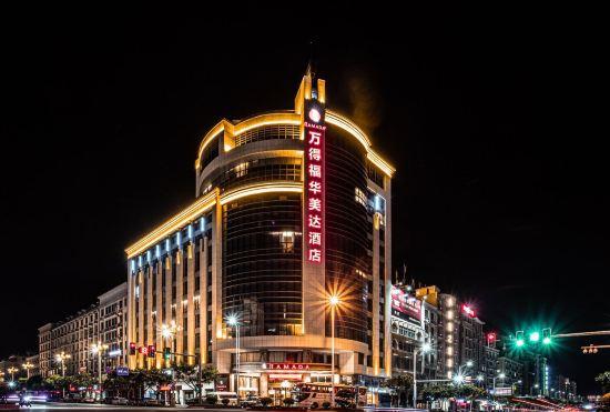Гостиница Ramada by Wyndham Pingtan