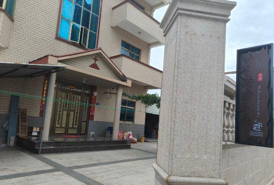 Гостиница Four Seasons Sea Language Inn (Pingtan Island Branch)