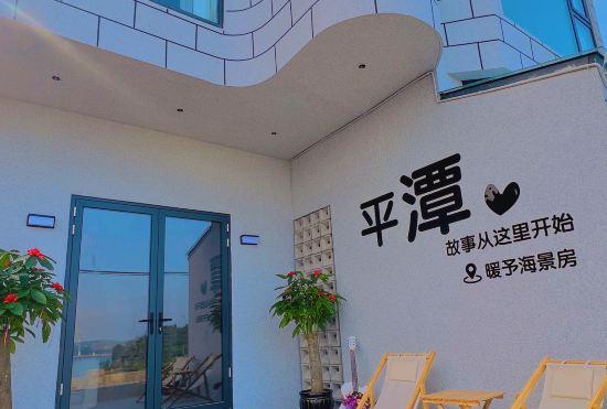Hotel Pingtan Warm Ocean View Inn