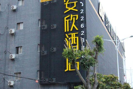 Anxin Chengji Hotel