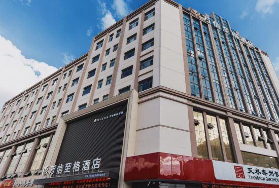 Wanxin Zhige Hotel (Tianshui Fuxi Temple Branch)