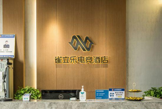 Гостиница QueliE-sports Hotel（ShangqiuNormal University Branch)