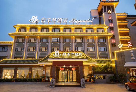 Гостиница Magnotel Shangqiu Minzhu Road High-speed Railway Station