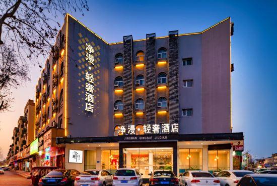 Гостиница Jingman Light Luxury Hotel (Shangqiu Experimental Middle School High-speed Railway Station
