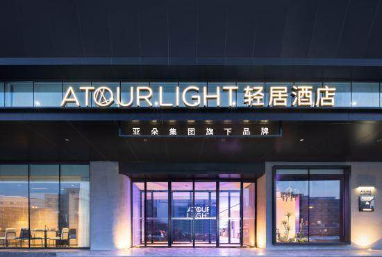 Shenyang Yuhong Square Metro Station Light House Hotel