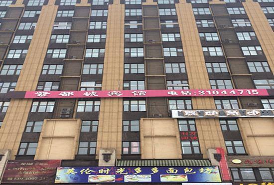 Shenyang Ziducheng Hotel