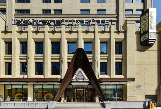 Atour Hotel Shenyang North Railway Station