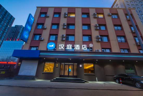 Hanting Hotel (Shenyang Lingxi Subway Station)