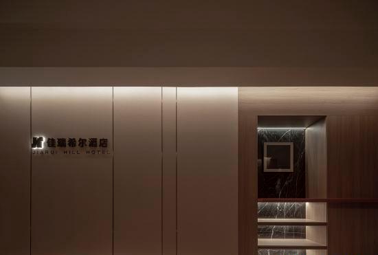 Shenyang Jiarui Hill Hotel (Youyi Times Square)