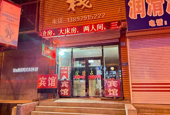 Hotel Shenyang Foot Point Inn