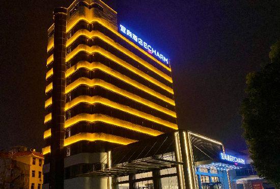 ECHARM Hotel (Wuhan Hannan Branch)
