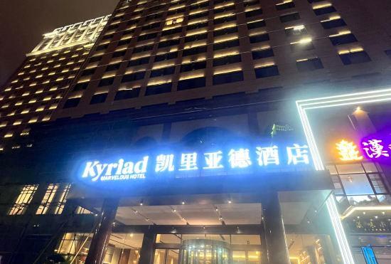 Kyriad Hotel (Wuhan Tiandi Jiangtan Branch)