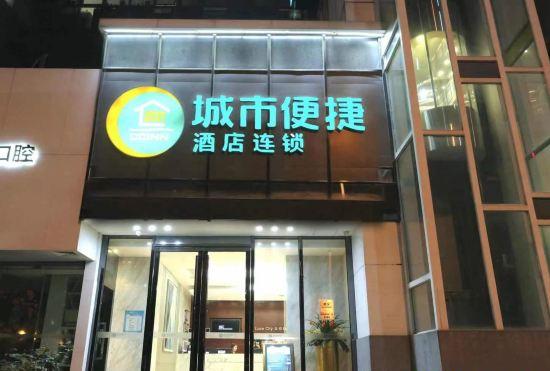 City Express Hotel Wangjiadun East Subway Station, Wansongyuan, Wuhan