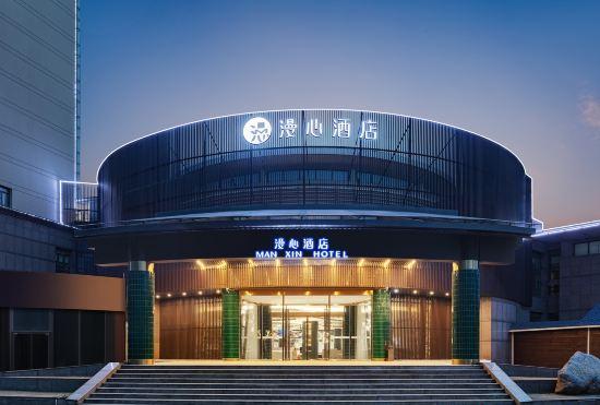 MANXIN Hotel (Wuhan Optical Valley Software Park store)