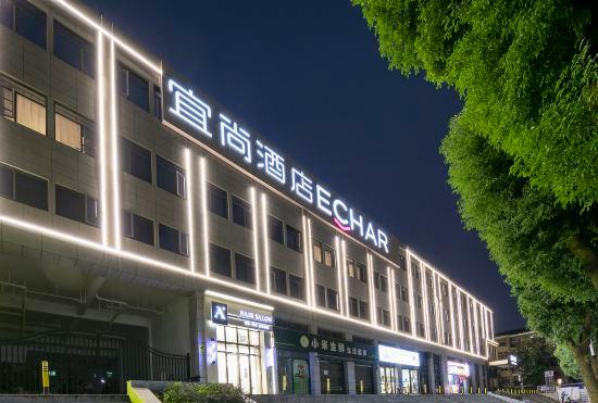 Echarm Hotel (Wuhan Guanggu University Yuan Road Branch)