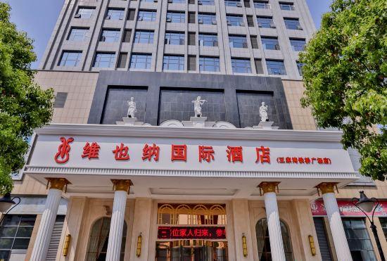 Vienna International Hotel (Wuhan Wangjiawan Tieqiao Square)