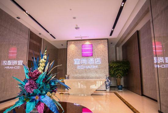 Echarm Hotel (Cultural Avenue Zhongbai Square Branch)