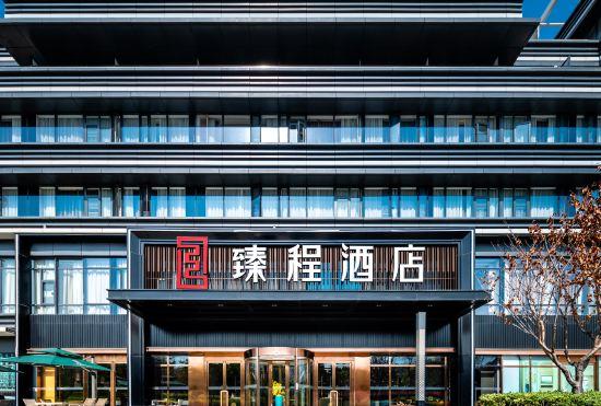 Гостиница Zhencheng Hotel (Wuhan Hanyang Jiangtan Guobo)