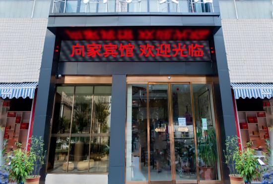 Xinyang Xiangjia Hotel