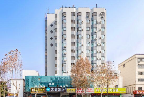Hanting Hotel (Xinyang Cultural Center)