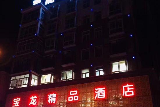 Гостиница Xinyang baolong jingpin jiudian