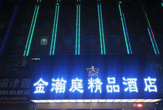 Гостиница Jinhanting Theme Hotel (Xinyang Railway Station Tianrun Plaza)