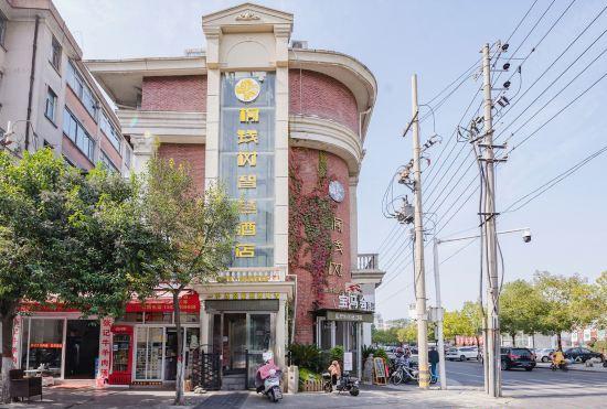 Гостиница Yulian Tree Smart Hotel (Xinyang Railway Station Branch)