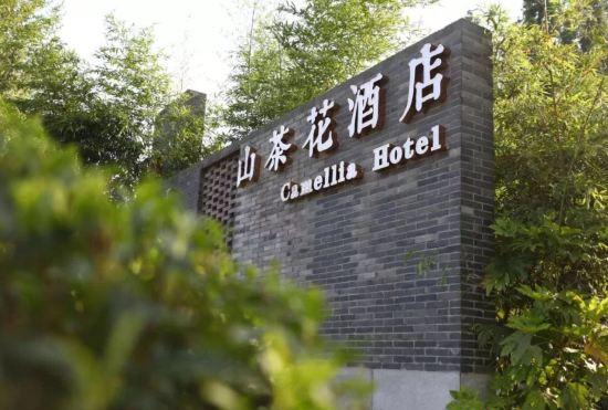 Гостиница Xinyang Nanwan Lake Camellia Hotel